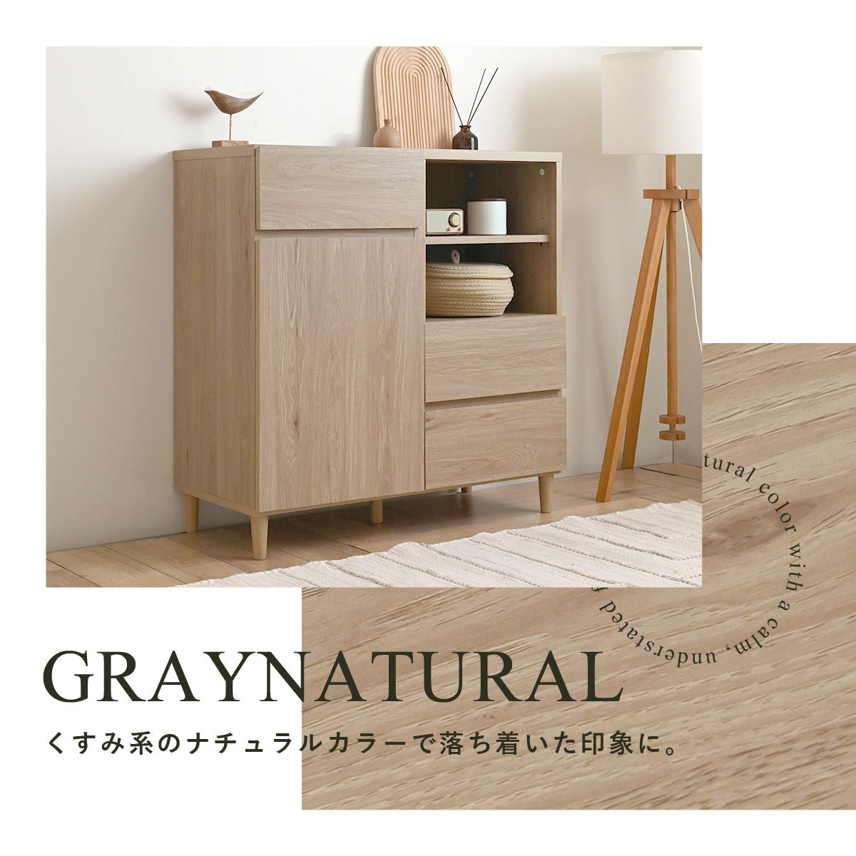 alla(アラ) キャビネット AL90-90C | SESAME家具インテリア