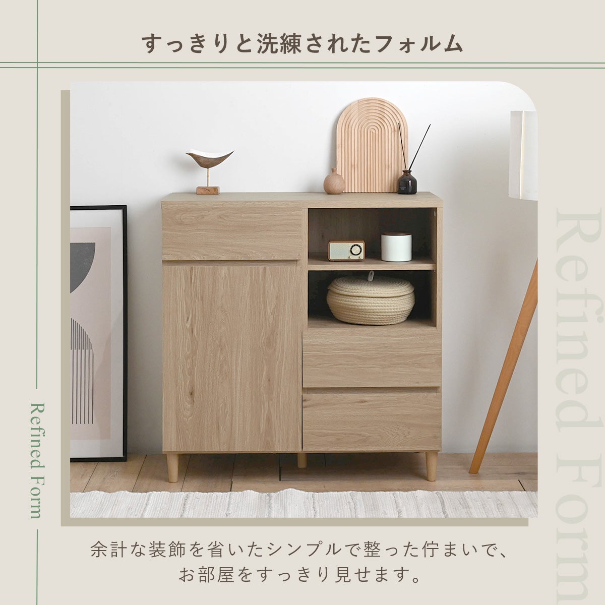 alla(アラ) キャビネット AL90-90C | SESAME家具インテリア