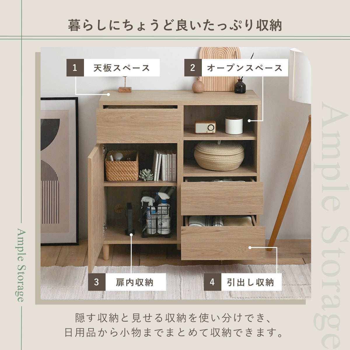 alla(アラ) キャビネット AL90-90C | SESAME家具インテリア