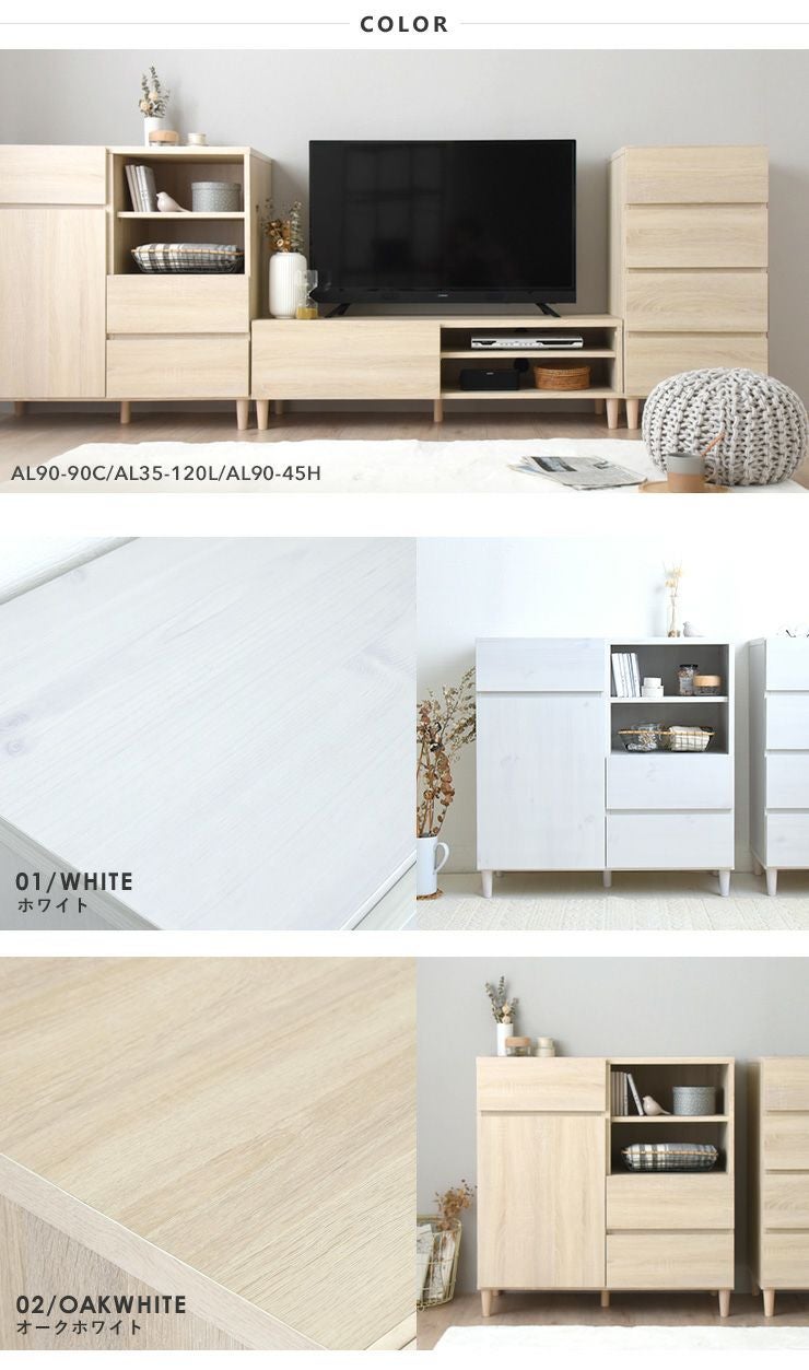 alla(アラ) キャビネット AL90-90C | SESAME家具インテリア
