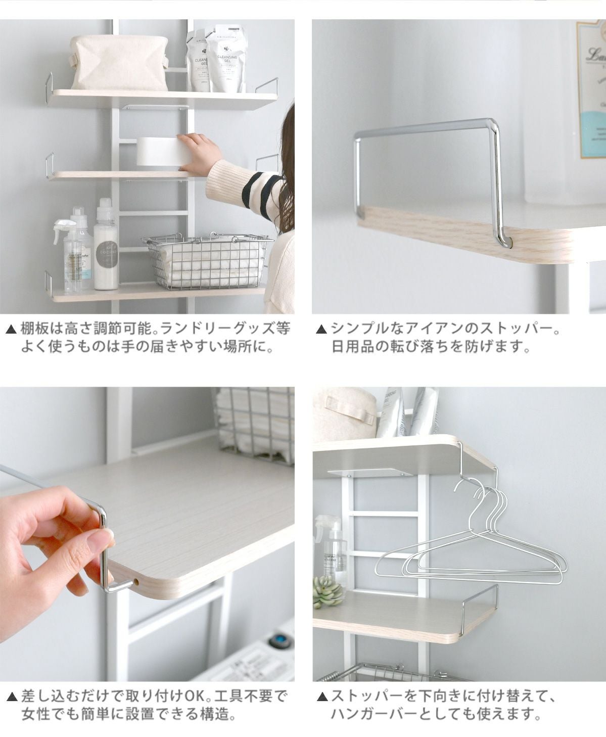 WALF洗濯機ラック 突っ張り壁面収納 ＜WS270-50＞ | SESAME家具インテリア