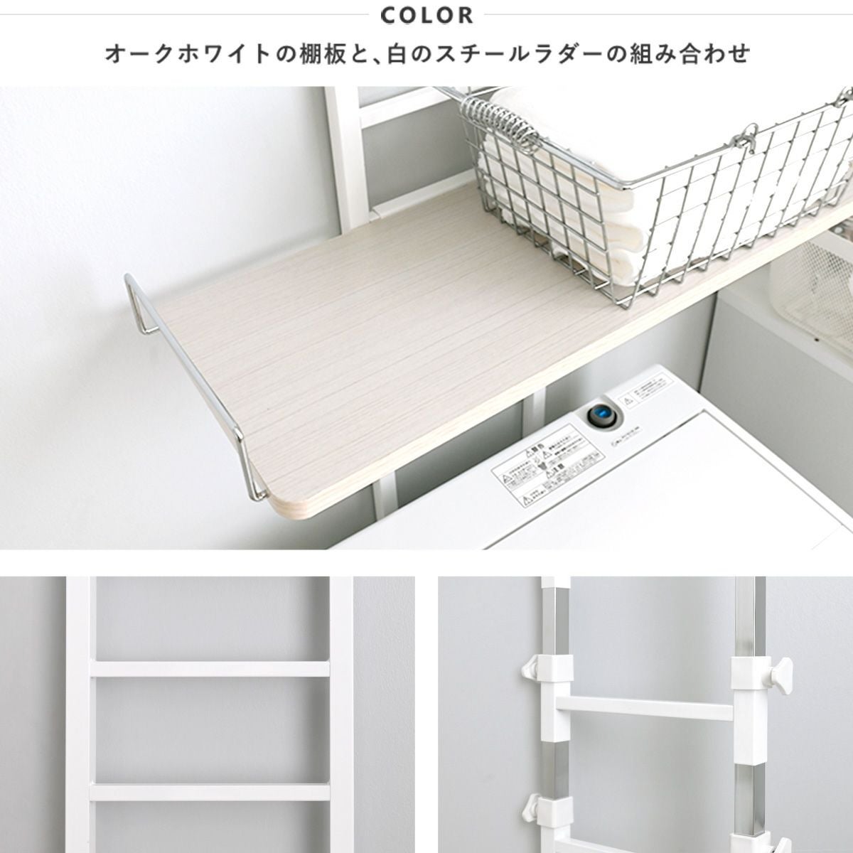 WALF洗濯機ラック 突っ張り壁面収納 ＜WS270-50＞ | SESAME家具インテリア
