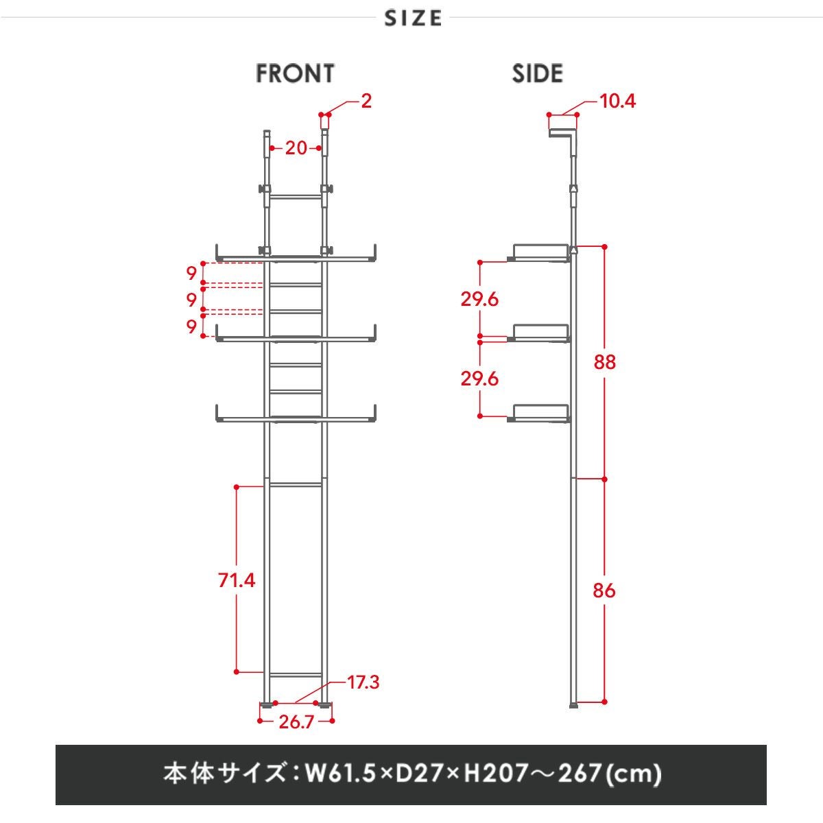 WALF洗濯機ラック 突っ張り壁面収納 ＜WS270-50＞ | SESAME家具インテリア
