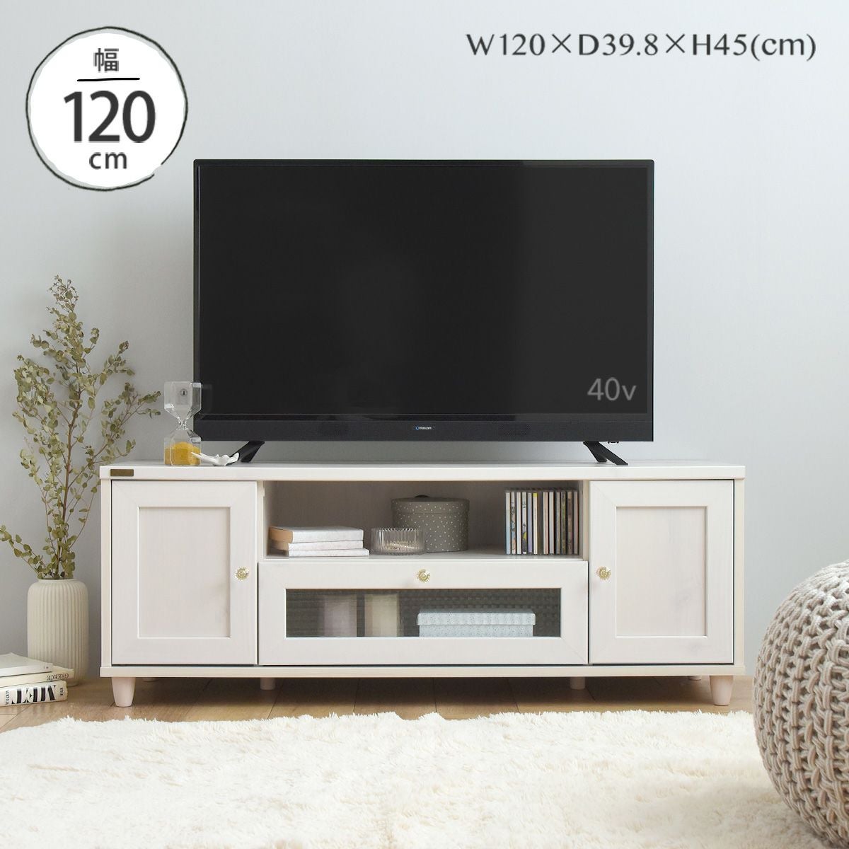VREND(ブレンド) テレビ台 ローボード 120cm幅＜VR45-120L＞ | SESAME