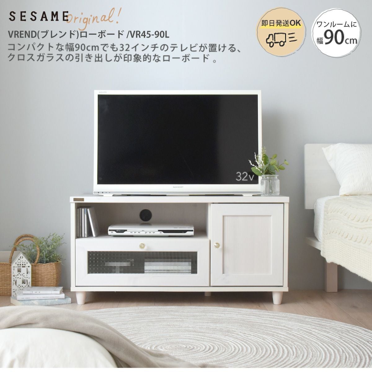 ＊値下げ中＊　テレビボード 90 ローボード テレビラック TVボード テレビ台 90 テレビボード テレビラック TVボード ローボード TV台