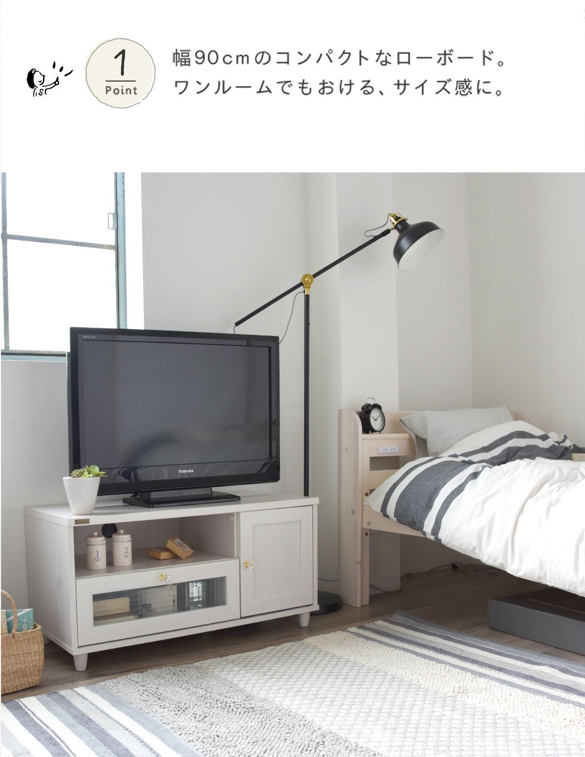 VREND(ブレンド) テレビ台 ローボード 90cm幅＜VR45-90L＞ | SESAME