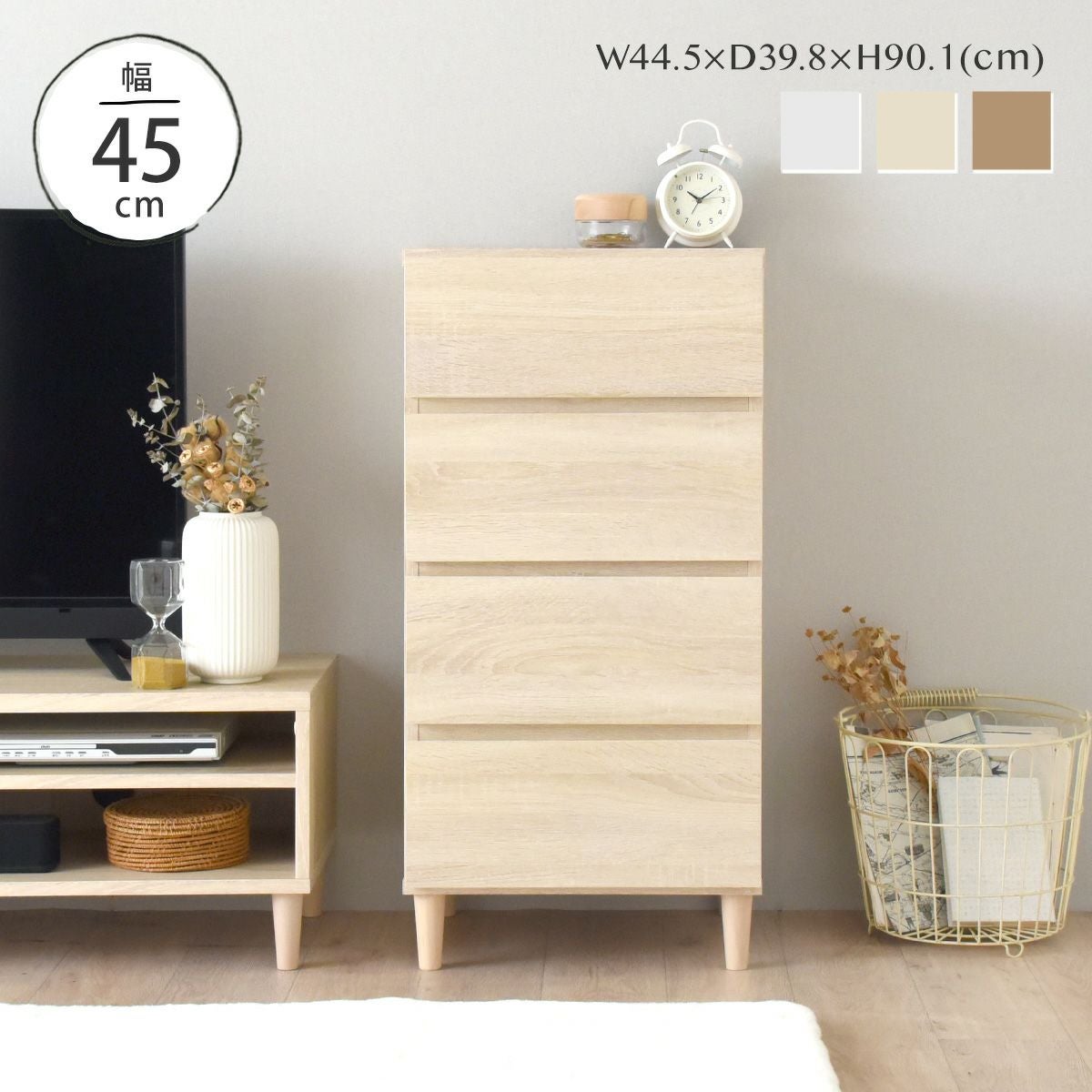 alla(アラ) チェスト 4段＜AL90-45H＞ | SESAME家具インテリア