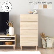 alla(アラ) チェスト 4段 AL90-45H | SESAME家具インテリア