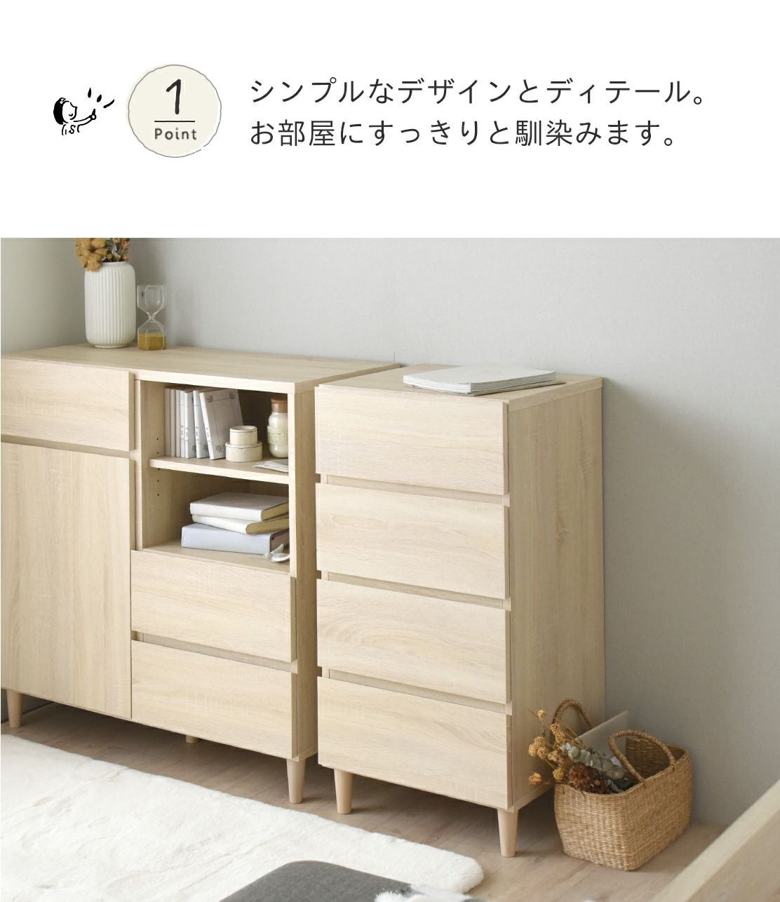 alla(アラ) チェスト 4段＜AL90-45H＞ | SESAME家具インテリア
