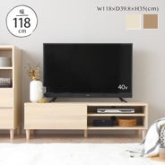 alla(アラ) テレビ台 ローボード 幅120cm AL35-120L | SESAME家具 