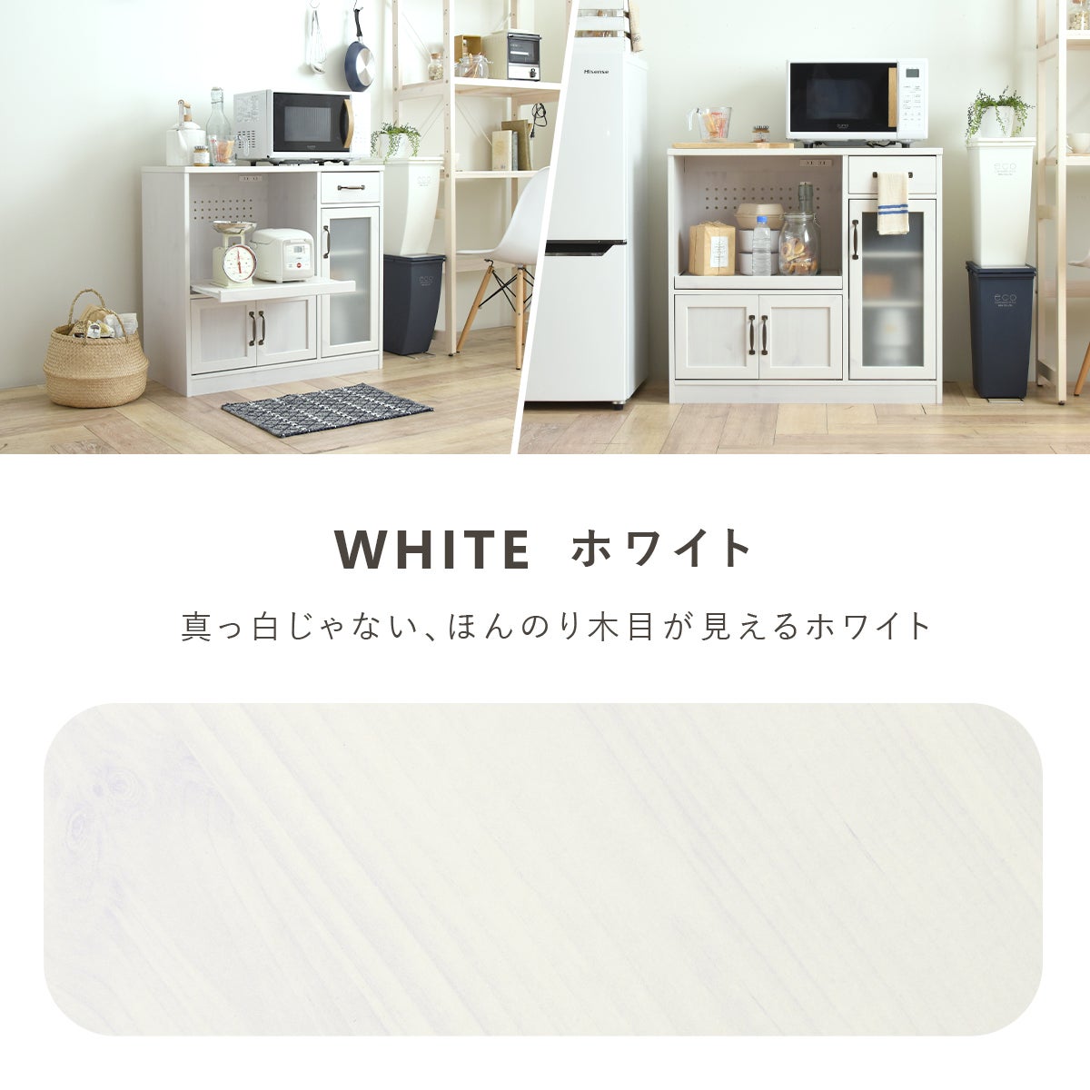 ★美品★佐藤産業 レフィ LUK80-90L★レンジボード 北欧風 ホワイト系 キッチン収納 キッチンカウンター 幅88×高さ82 食器棚 シンプル オシャレ家具 LUFFY（ラフィ）88cm幅 カウンタータイプ レンジ台＜LU80-90L