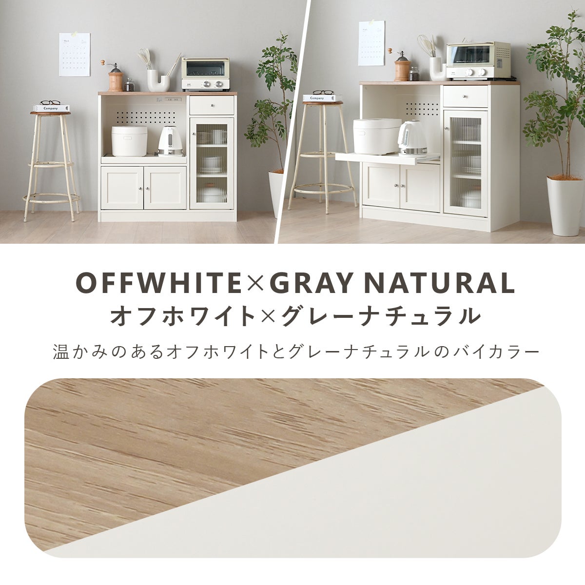 SESAMIインテリア☆LUFFY88cm幅レンジ台☆引取5000円オフ☆ LUFFY（ラフィ）88cm幅 カウンタータイプ レンジ台 【完成品タイプ