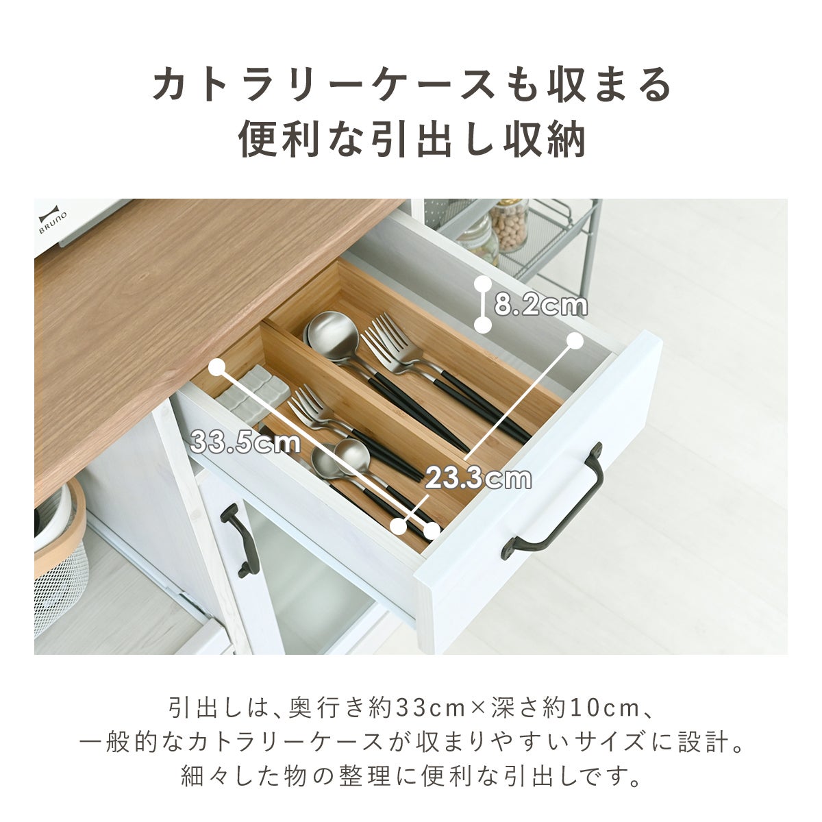 LUFFY（ラフィ）88cm幅 カウンタータイプ レンジ台 【完成品タイプ