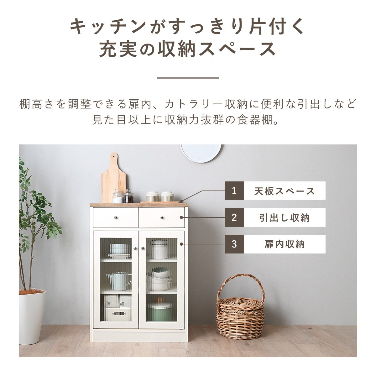 食器棚 キッチンカウンター カウンター下収納＜LUFFY/FFLU90-60GH