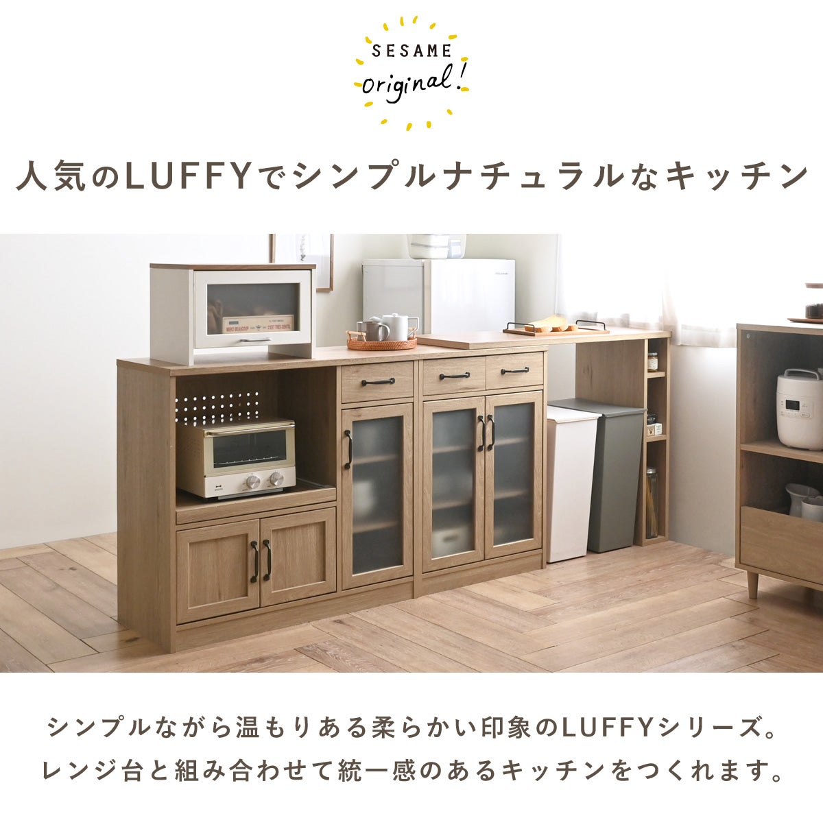 食器棚 キッチンカウンター カウンター下収納＜LUFFY/FFLU90-60GH