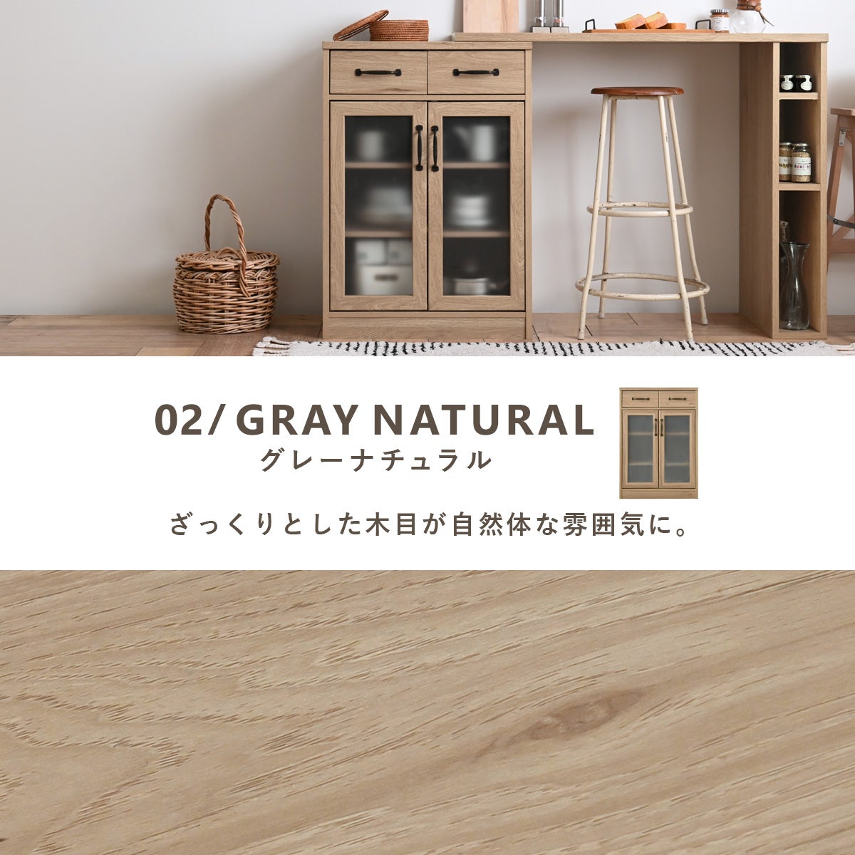食器棚 ロータイプ スリム 完成品 ＜LUFFY/FFLUK90-60GH＞ | SESAME