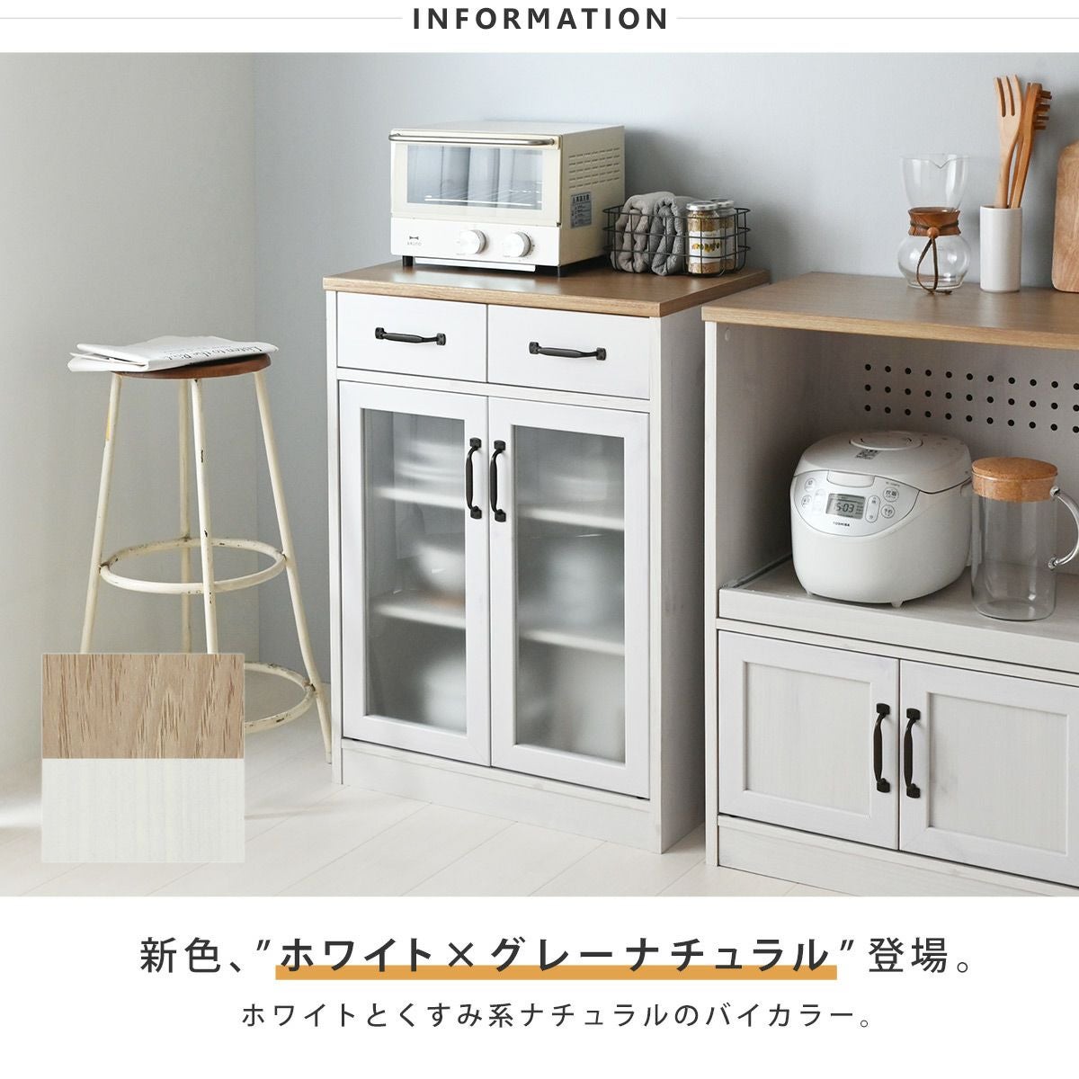 食器棚 ロータイプ スリム 完成品 ＜LUFFY/FFLUK90-60GH＞ | SESAME