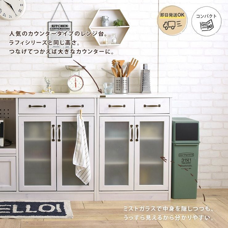 食器棚 ロータイプ スリム 完成品 ＜LUFFY/FFLUK90-60GH＞ | SESAME