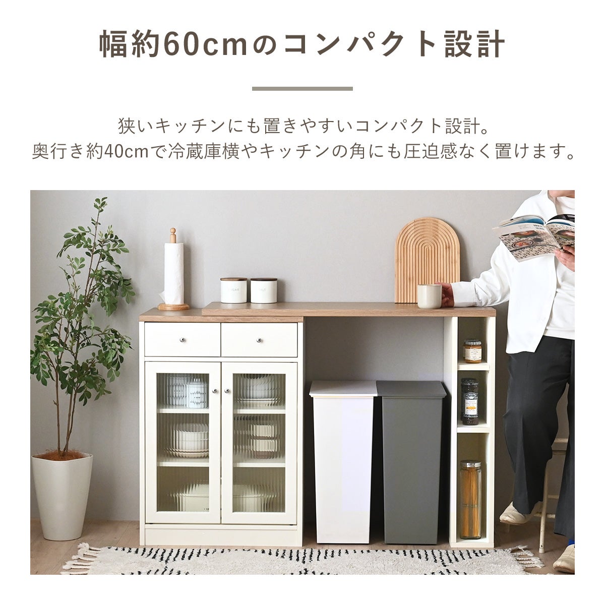食器棚 ロータイプ スリム 完成品 ＜LUFFY/FFLUK90-60GH＞ | SESAME