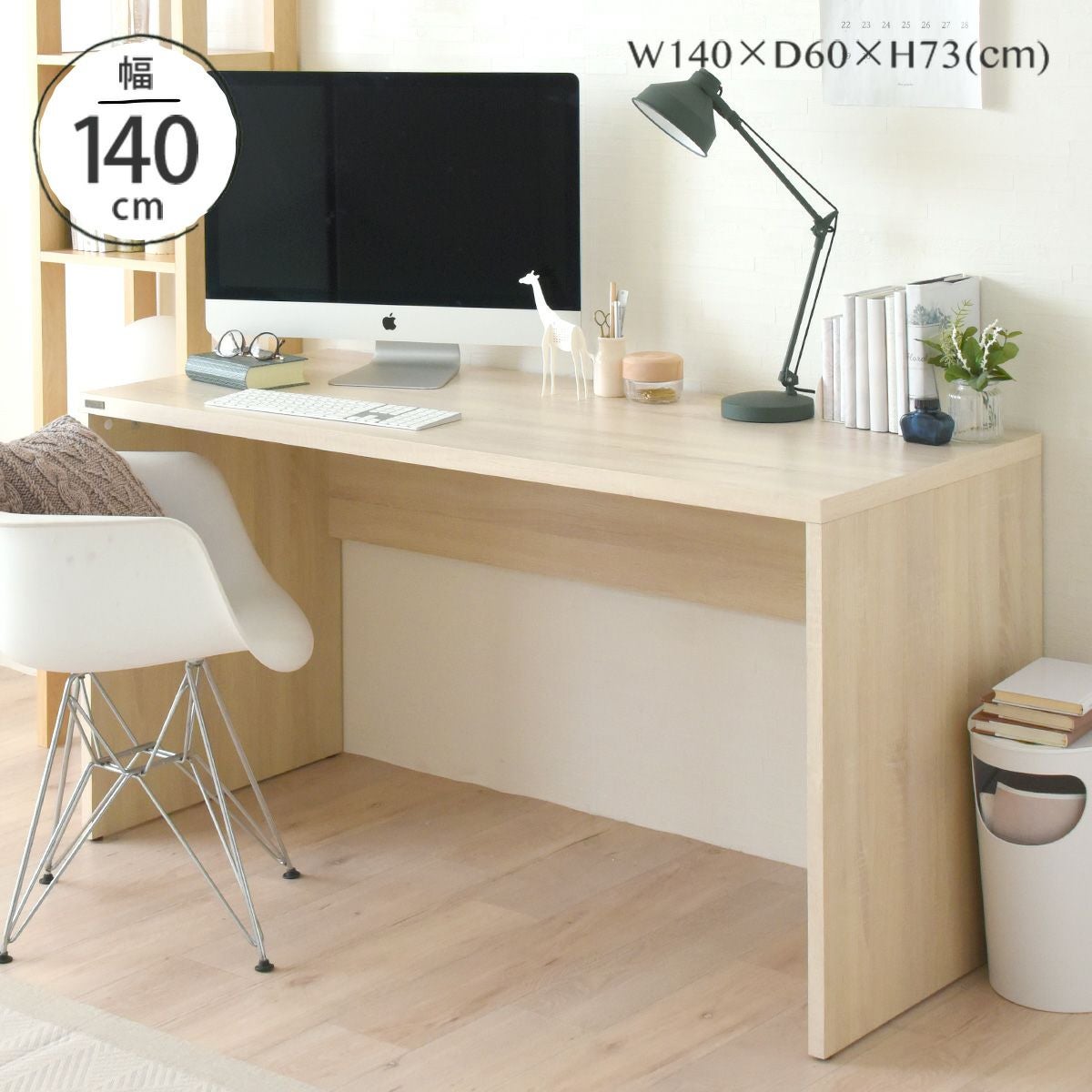 デスク 単品 パソコンデスク＜HM140-73DS＞ | SESAME家具インテリア