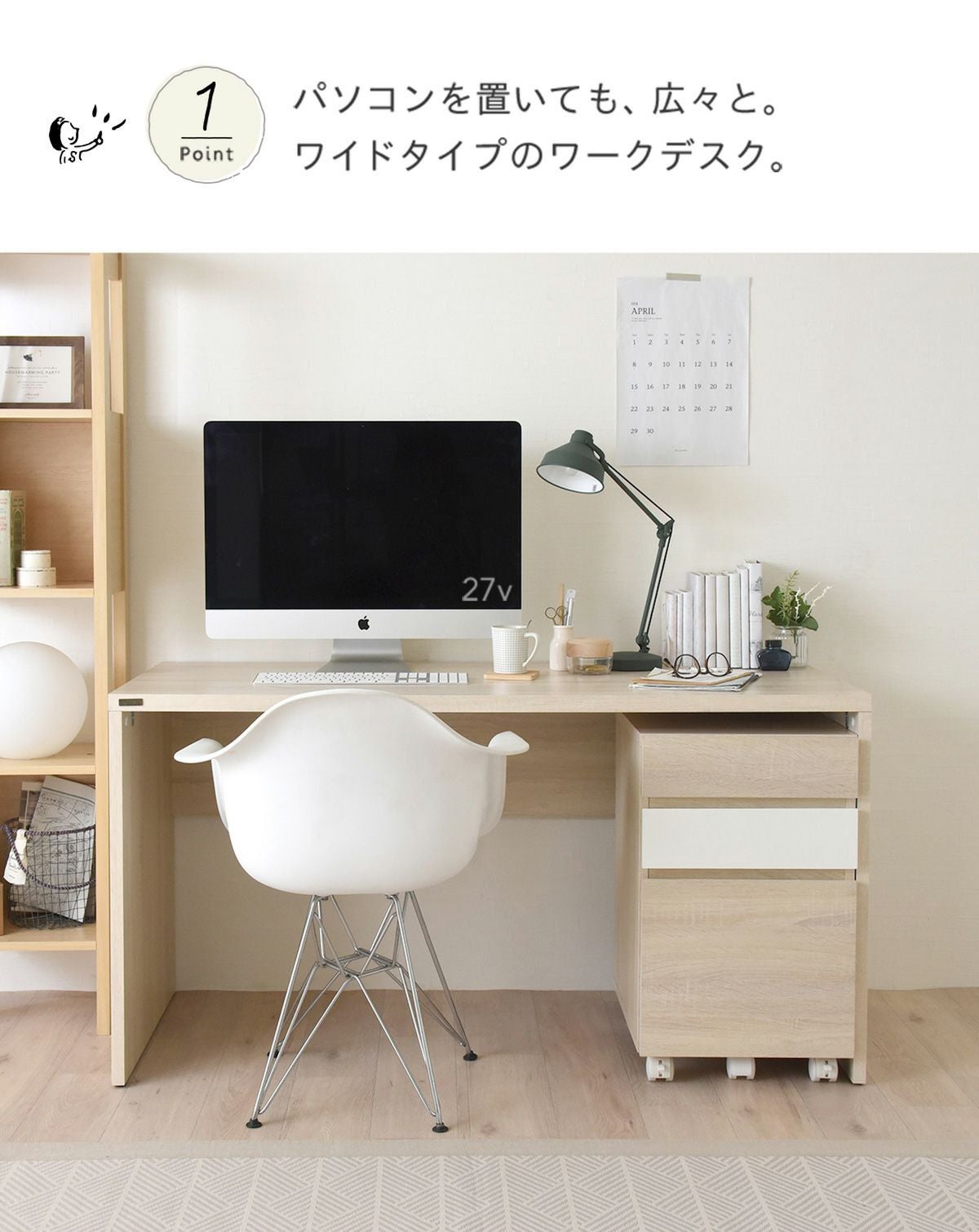 デスク 単品 パソコンデスク＜HM140-73DS＞ | SESAME家具インテリア