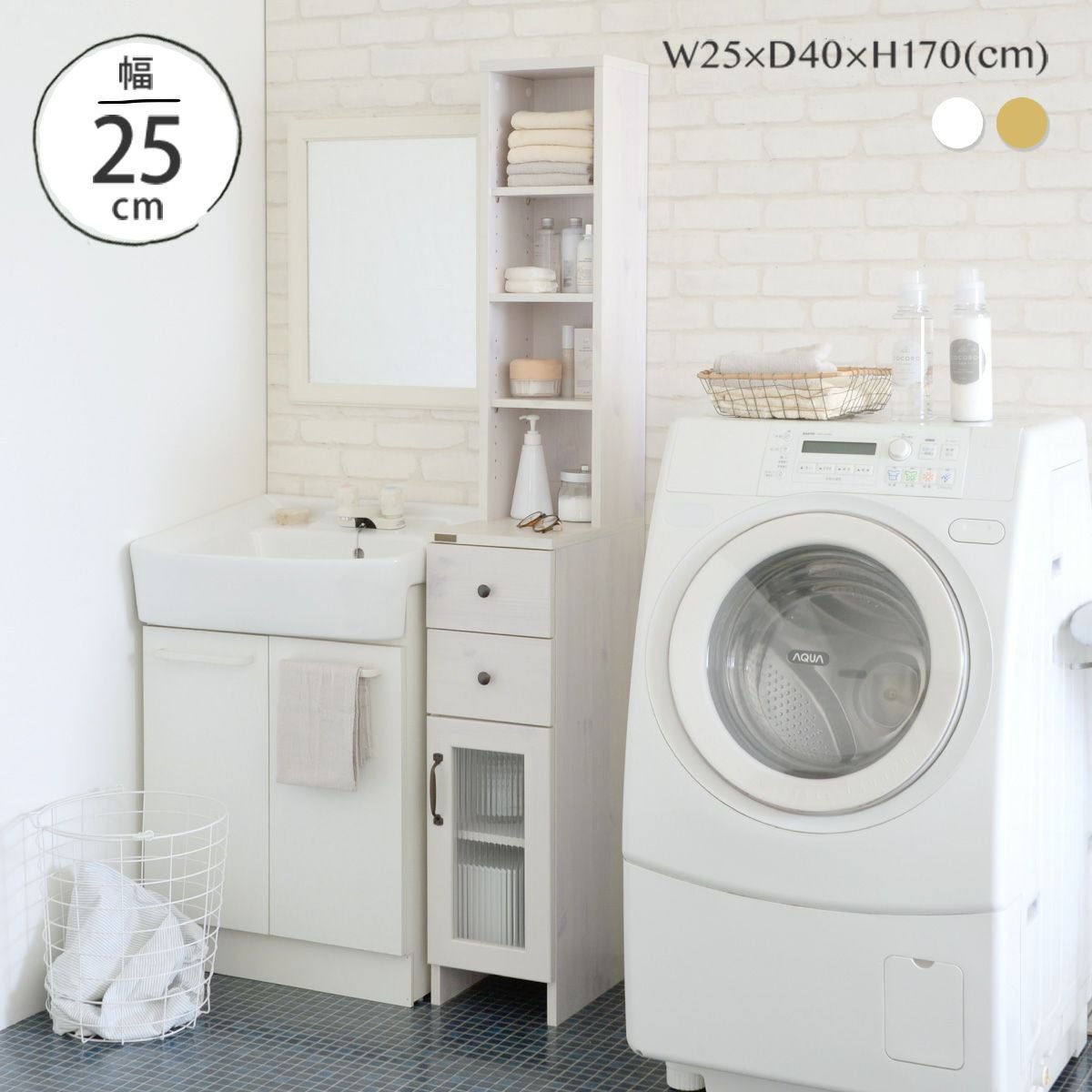 DOLLY（ドリー）すき間収納 幅25cmタイプ＜DOLLY/DO170-25SS