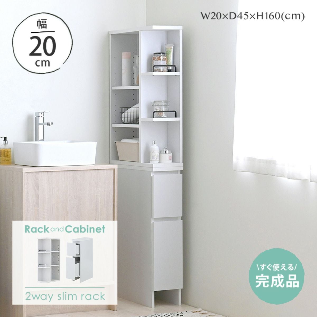 DOLLY（ドリー）すき間収納 完成品 幅20cmタイプ＜DOLLY/DOK160-20SS