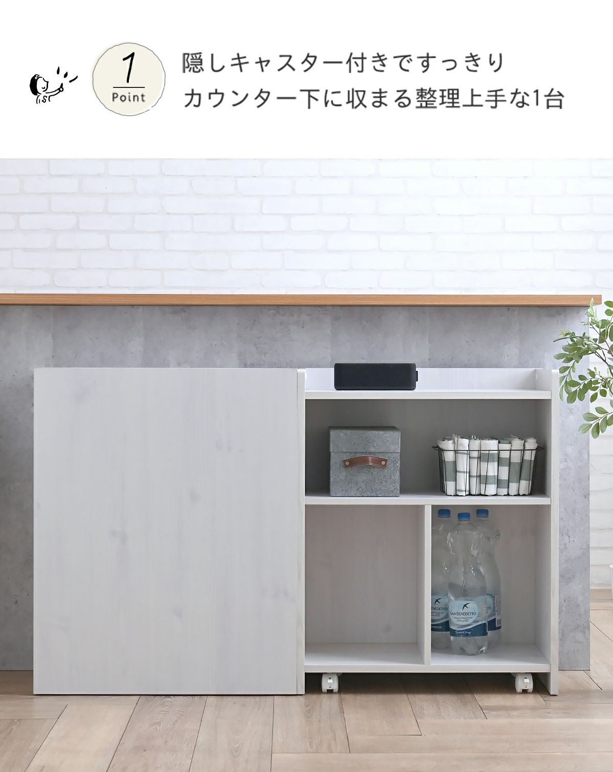 カウンター下収納 キャスター付 DT75-60C | SESAME家具インテリア
