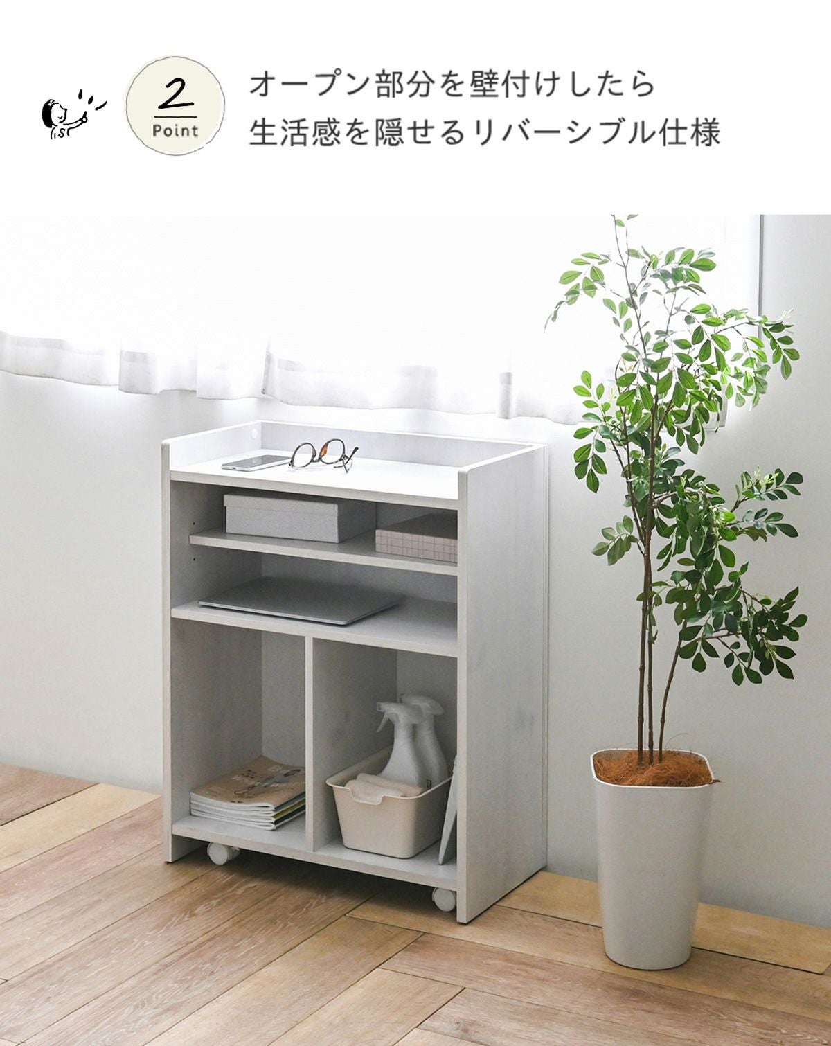 カウンター下収納 キャスター付 DT75-60C | SESAME家具インテリア