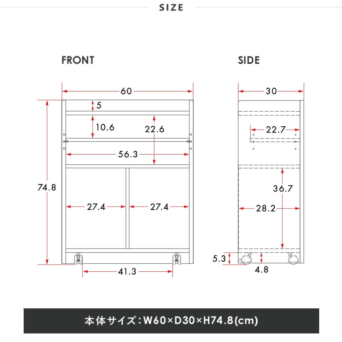 カウンター下収納 キャスター付 DT75-60C | SESAME家具インテリア