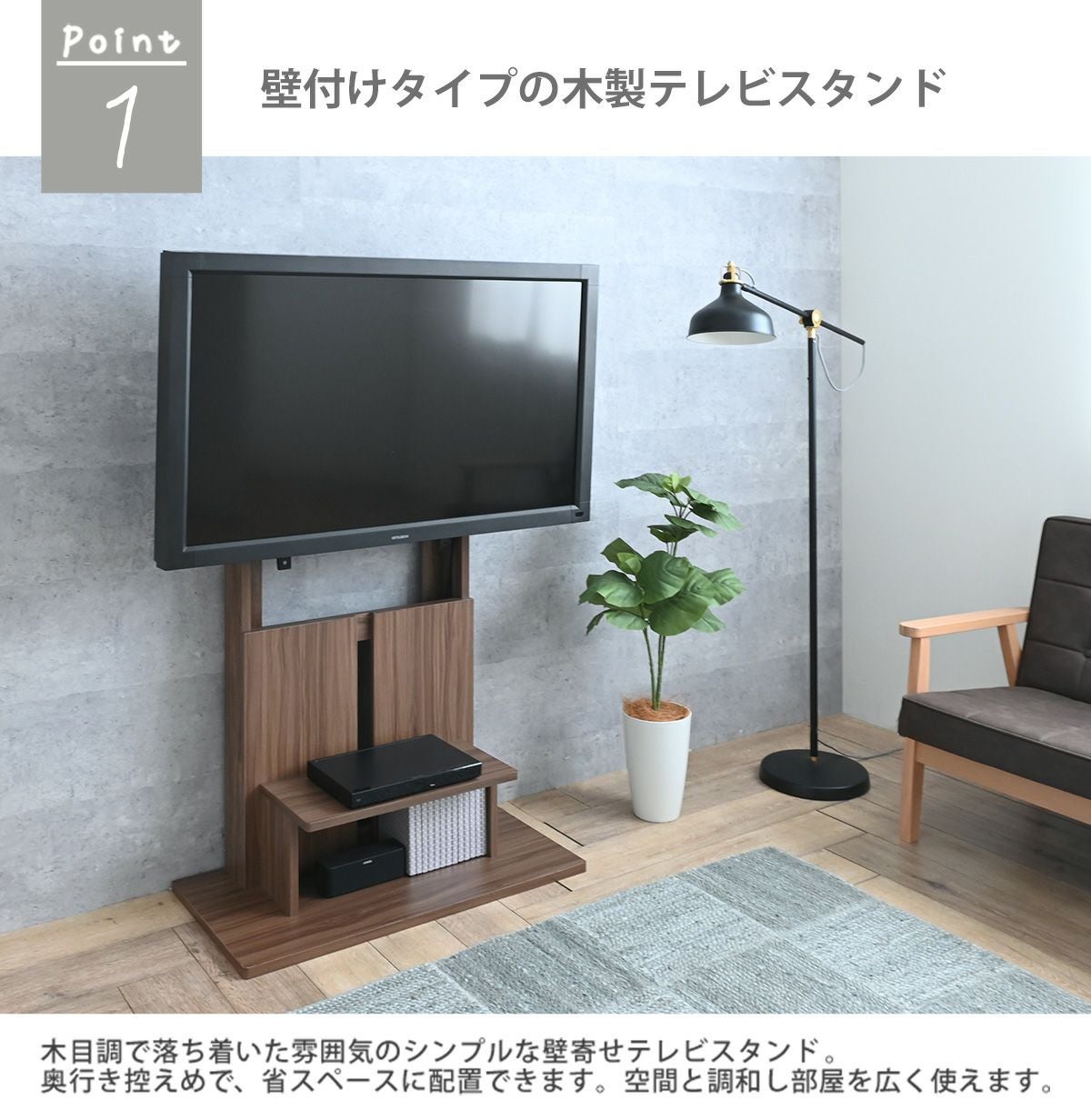 壁寄せテレビスタンド MS110-90 | SESAME家具インテリア