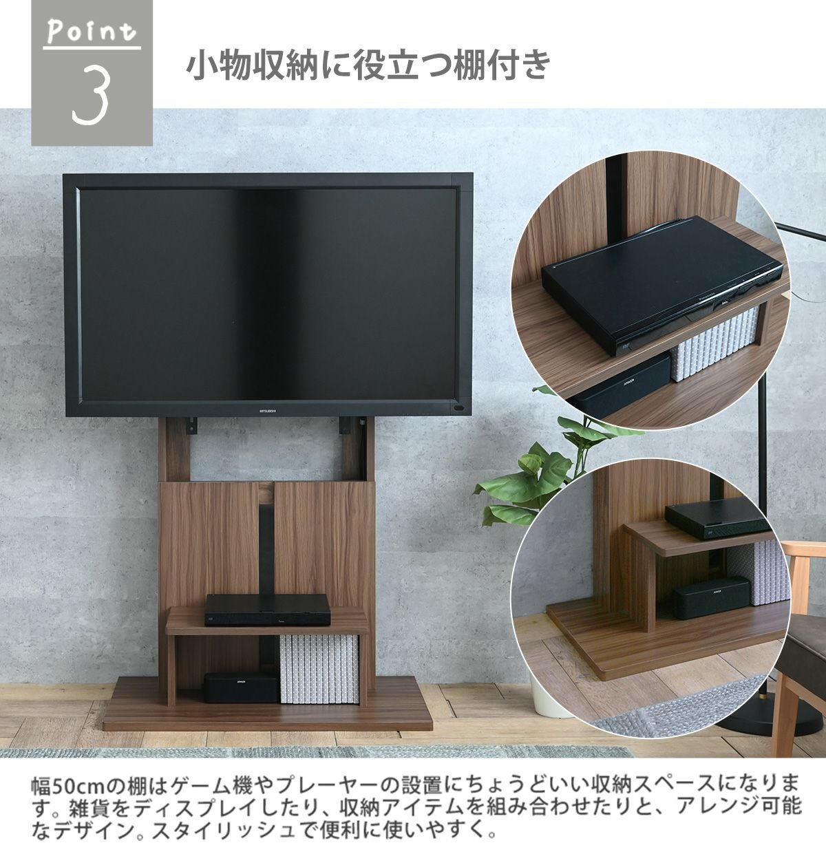 壁寄せテレビスタンド MS110-90 | SESAME家具インテリア