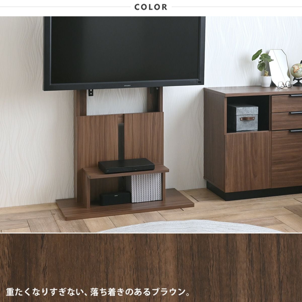 壁寄せテレビスタンド MS110-90 | SESAME家具インテリア