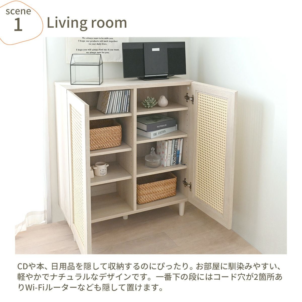 NONIER(ノニエ) ラタン調 キャビネット NO82-72C | SESAME家具インテリア