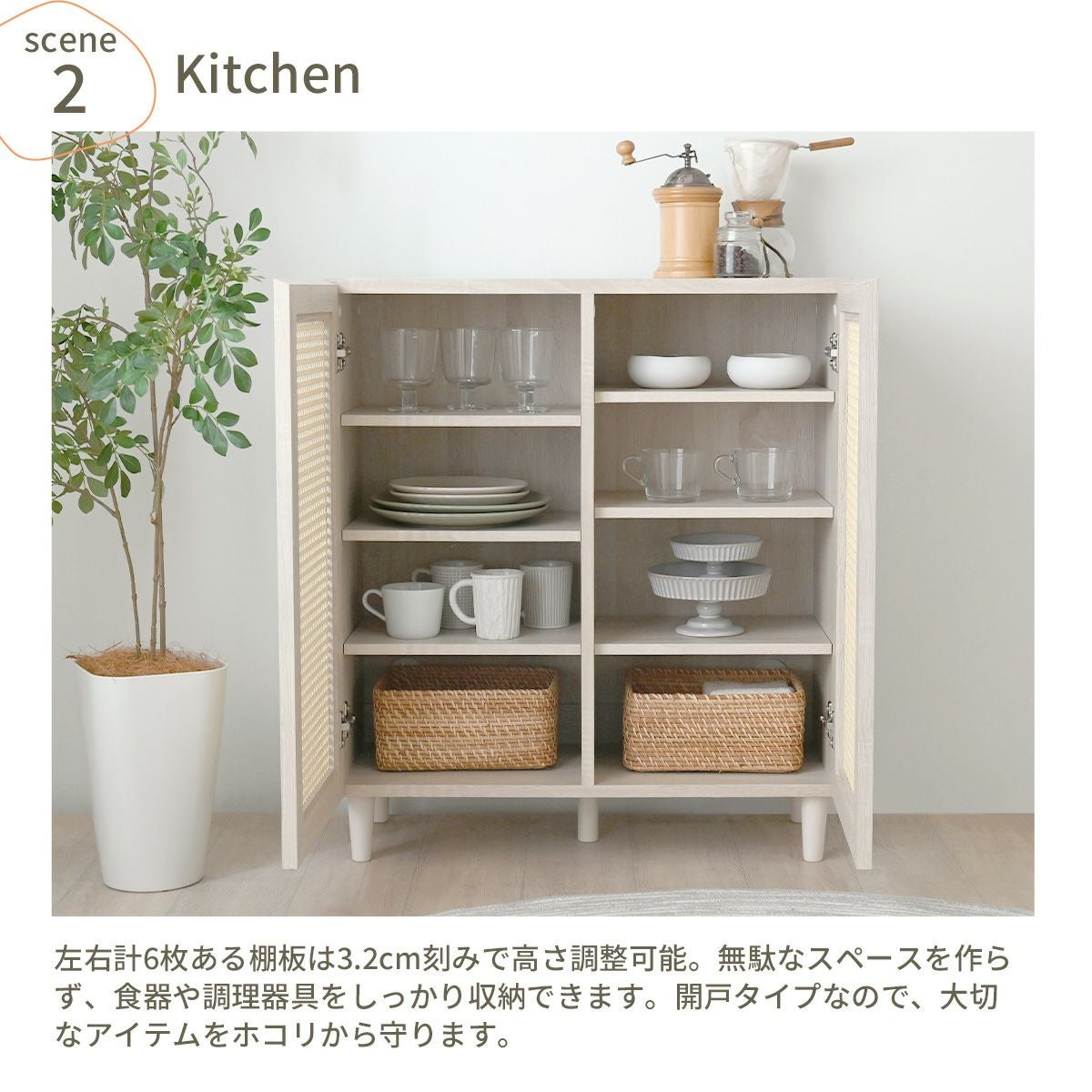 NONIER(ノニエ) ラタン調 キャビネット NO82-72C | SESAME家具インテリア