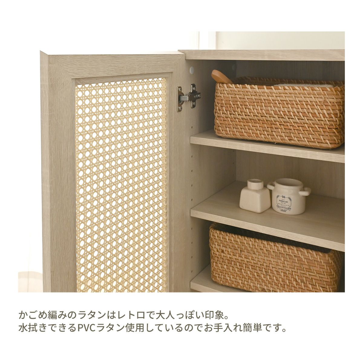 NONIER(ノニエ) ラタン調 キャビネット NO82-72C | SESAME家具インテリア