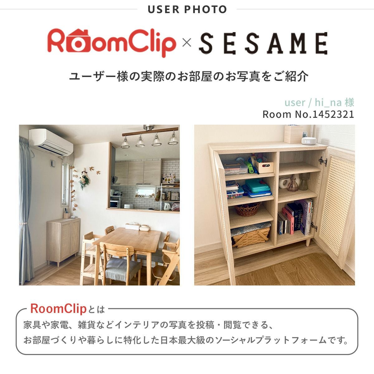 NONIER(ノニエ) ラタン調 キャビネット NO82-72C | SESAME家具インテリア