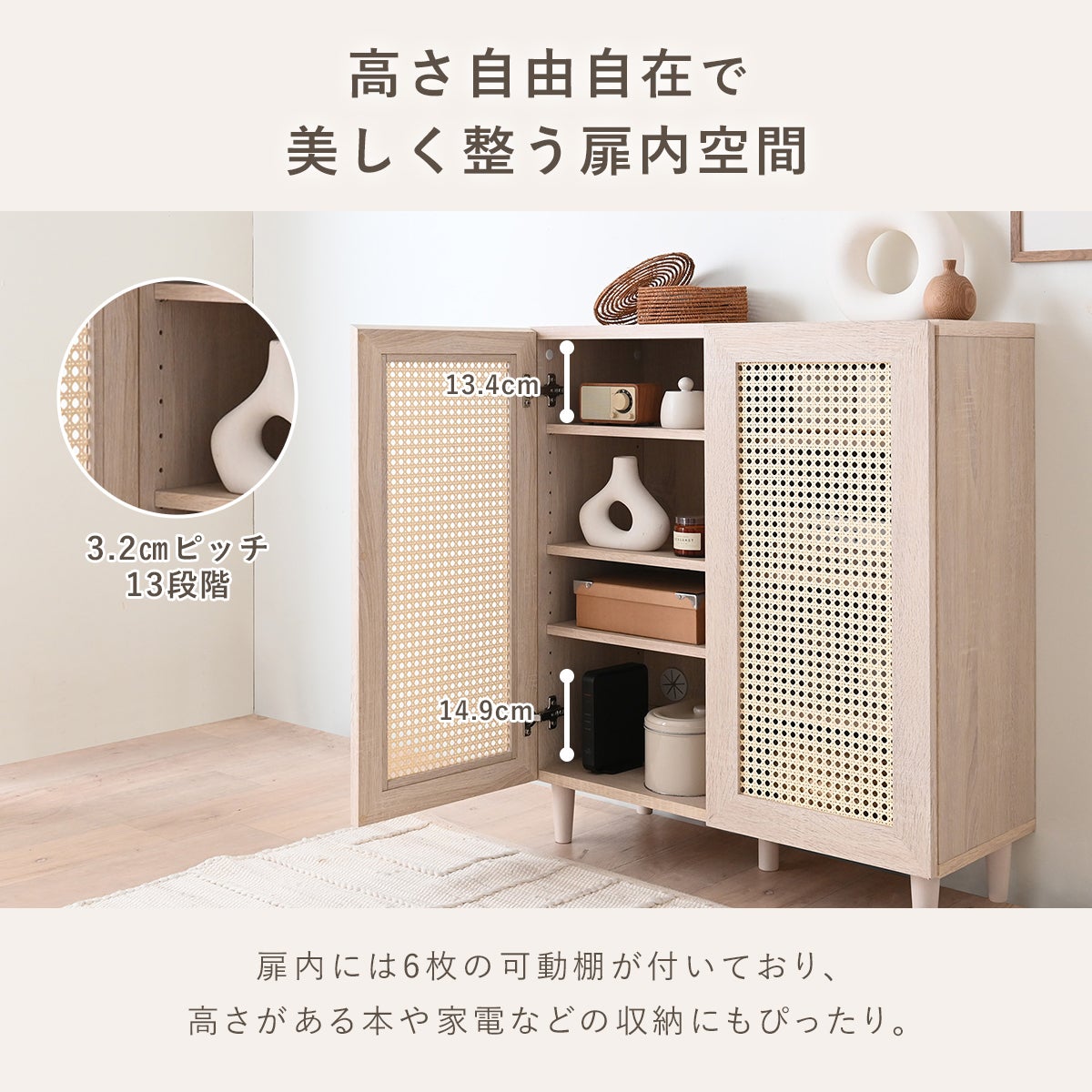 NONIER(ノニエ) ラタン調 キャビネット NO82-72C | SESAME家具インテリア