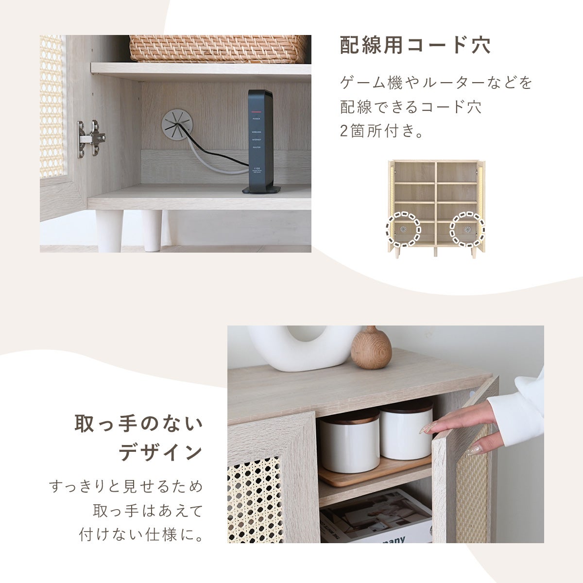 NONIER(ノニエ) ラタン調 キャビネット NO82-72C | SESAME家具インテリア