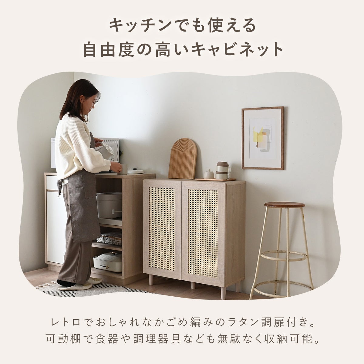 NONIER(ノニエ) ラタン調 キャビネット NO82-72C | SESAME家具インテリア