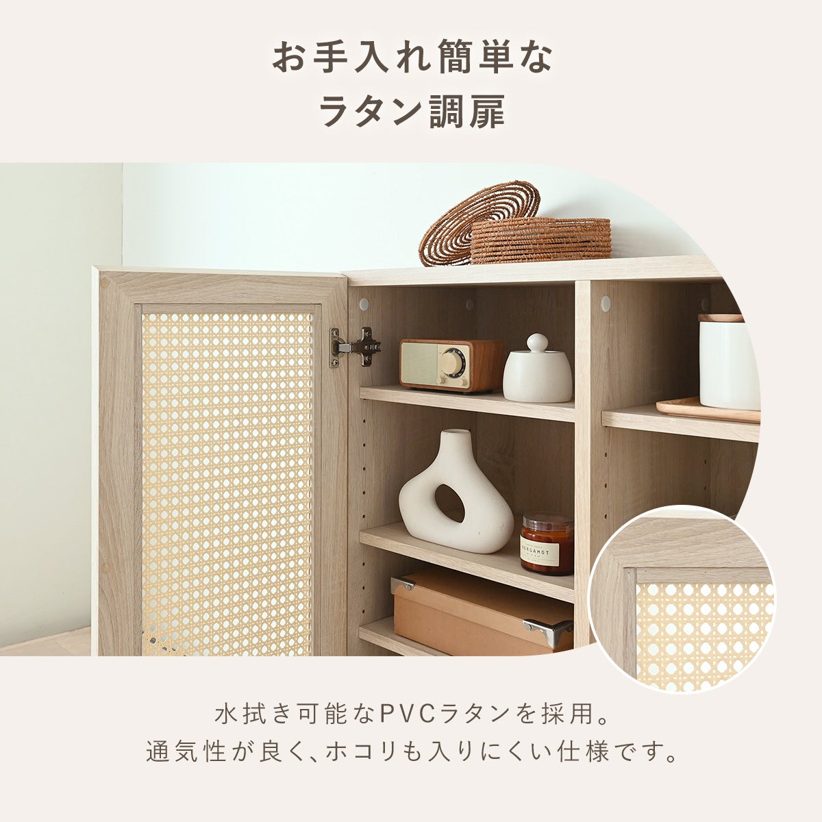NONIER(ノニエ) ラタン調 キャビネット NO82-72C | SESAME家具インテリア