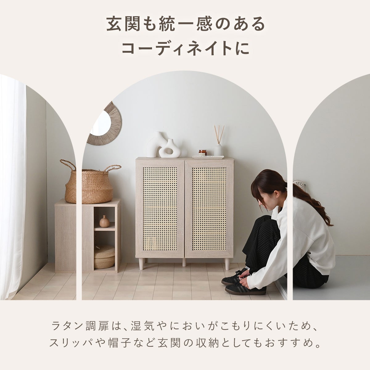 NONIER(ノニエ) ラタン調 キャビネット NO82-72C | SESAME家具インテリア
