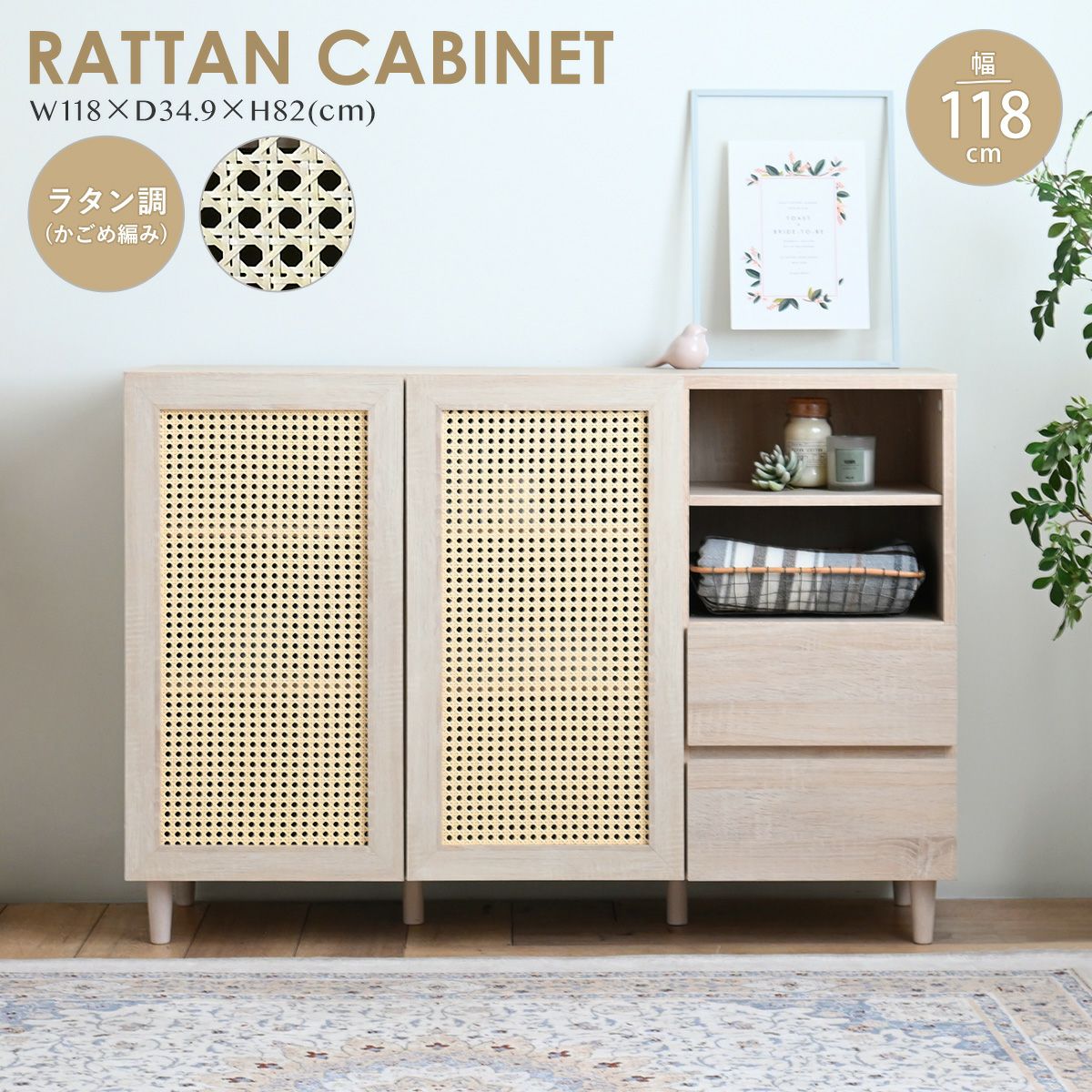 【訳あり品】ラタン　キャビネット ガラス扉付き 収納棚 ラタン キャビネット 80cm 扉付き 収納 – ENEN