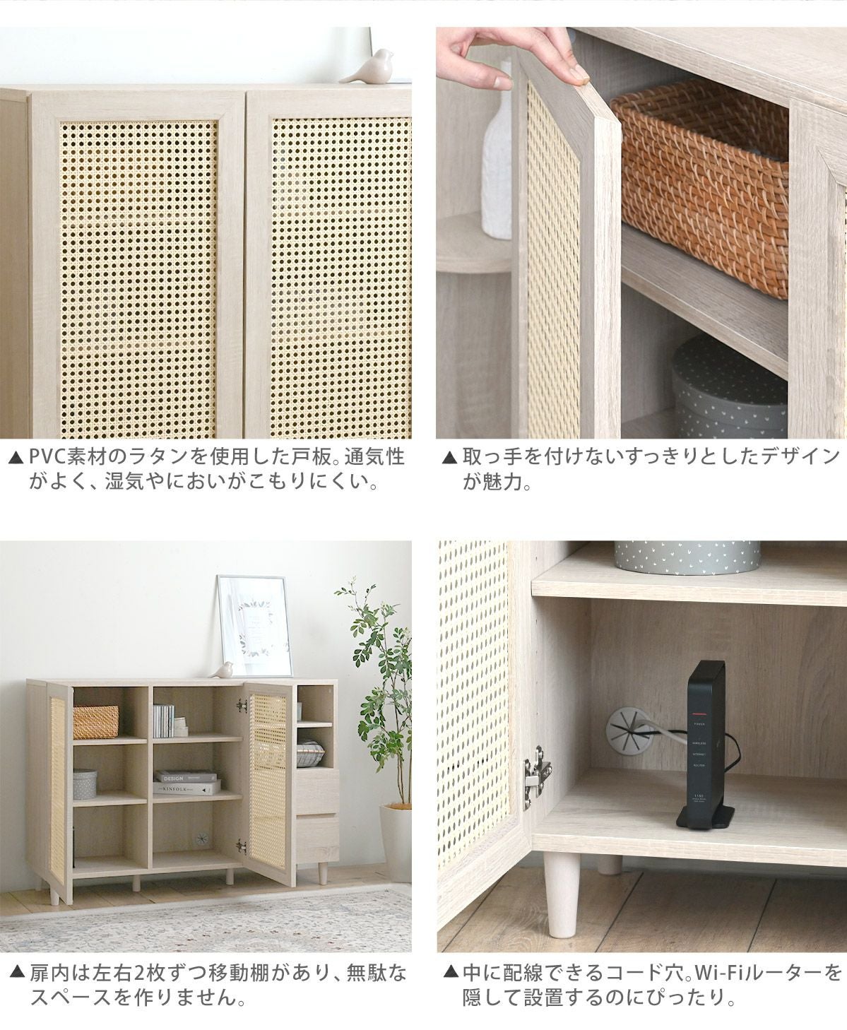 NONIER(ノニエ) ラタン調 キャビネット NO82-120C | SESAME家具インテリア