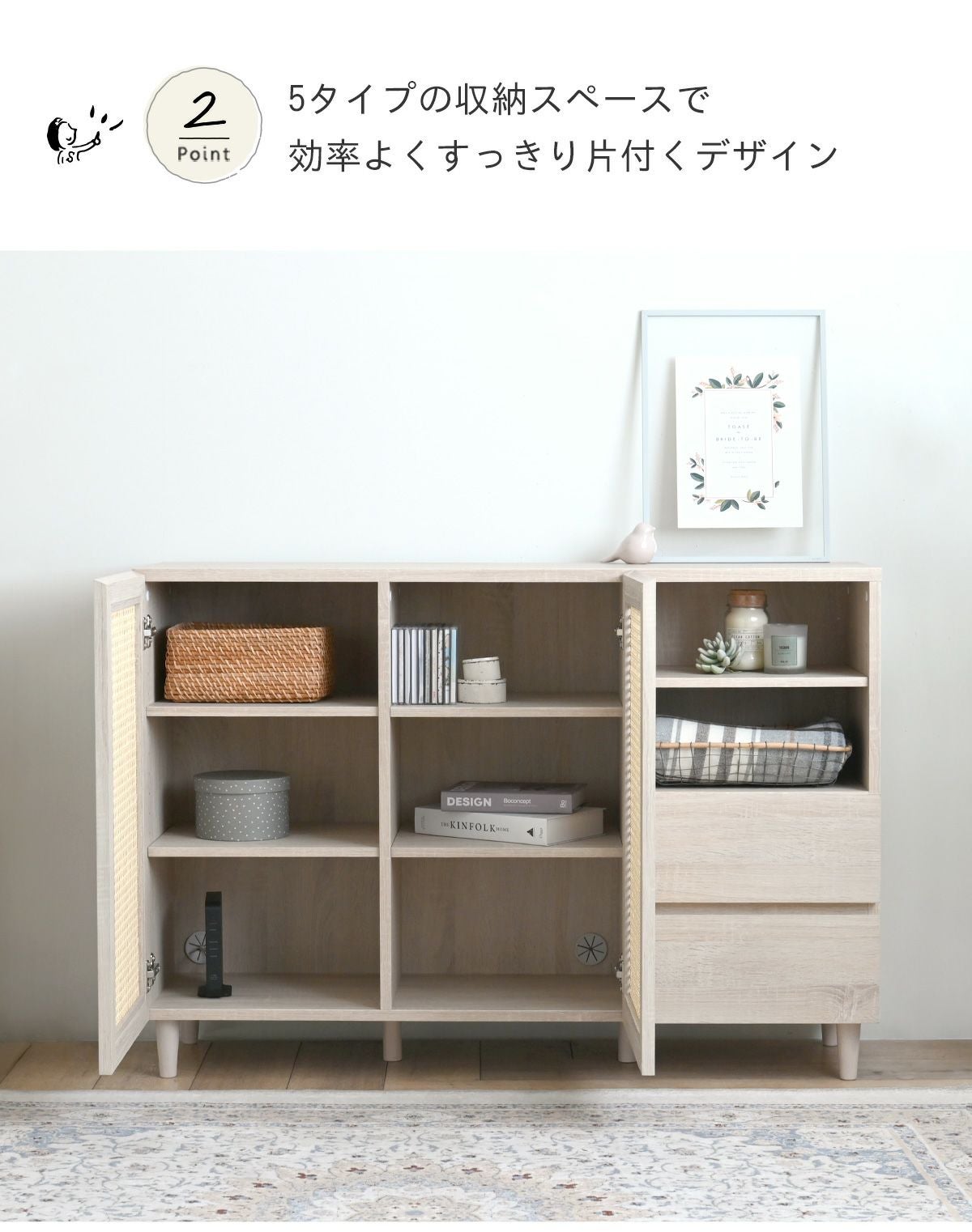 NONIER(ノニエ) ラタン調 キャビネット NO82-120C | SESAME家具インテリア