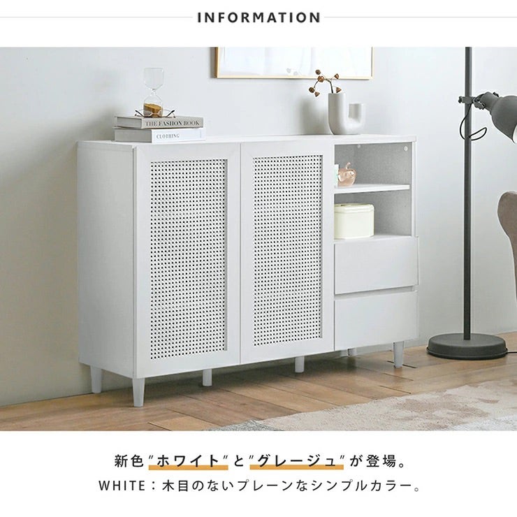 NONIER(ノニエ) ラタン調 キャビネット NO82-120C | SESAME家具インテリア