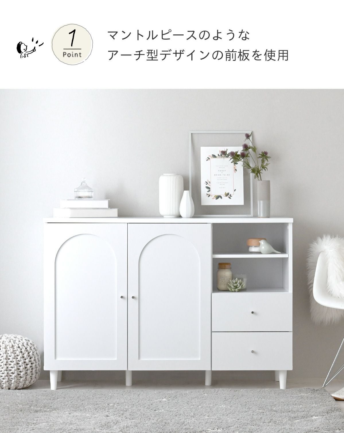 【値下げ】おしゃれキャビネット neine(ネイン) キャビネット NIN82-120C | SESAME家具インテリア