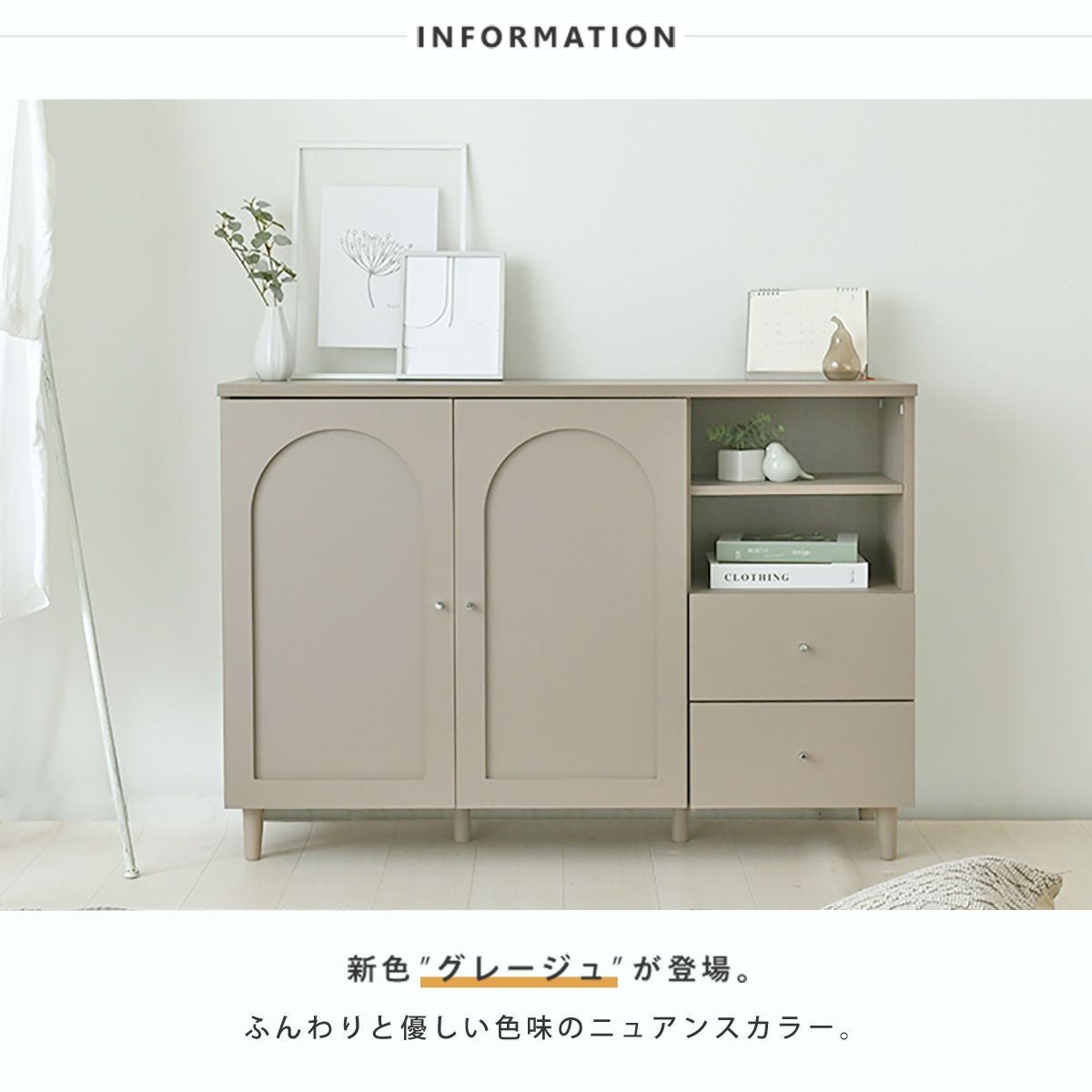 neine(ネイン) キャビネット NIN82-120C | SESAME家具インテリア
