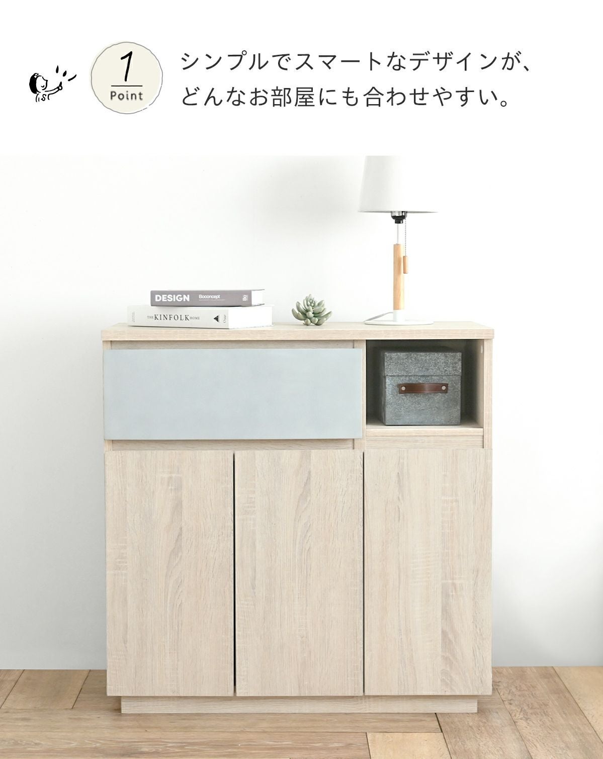 HELIS(へリス) キャビネット HLS80-80C | SESAME家具インテリア