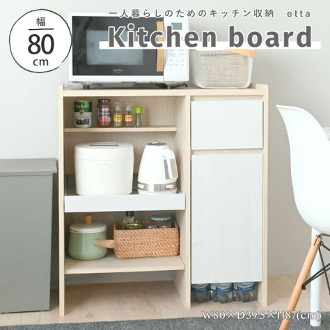 カウンタータイプ(高さ80cm～) | SESAME家具インテリア